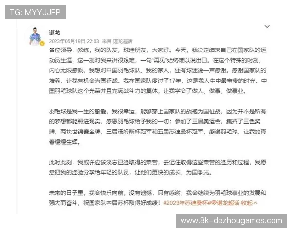 世界羽联完善赛事规则，确保羽毛球运动健康发展